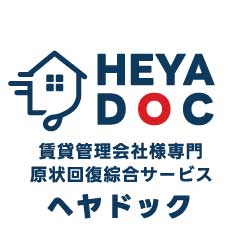 足立区の原状回復工事サービスは賃貸管理会社様専門！「ヘヤドック」へ